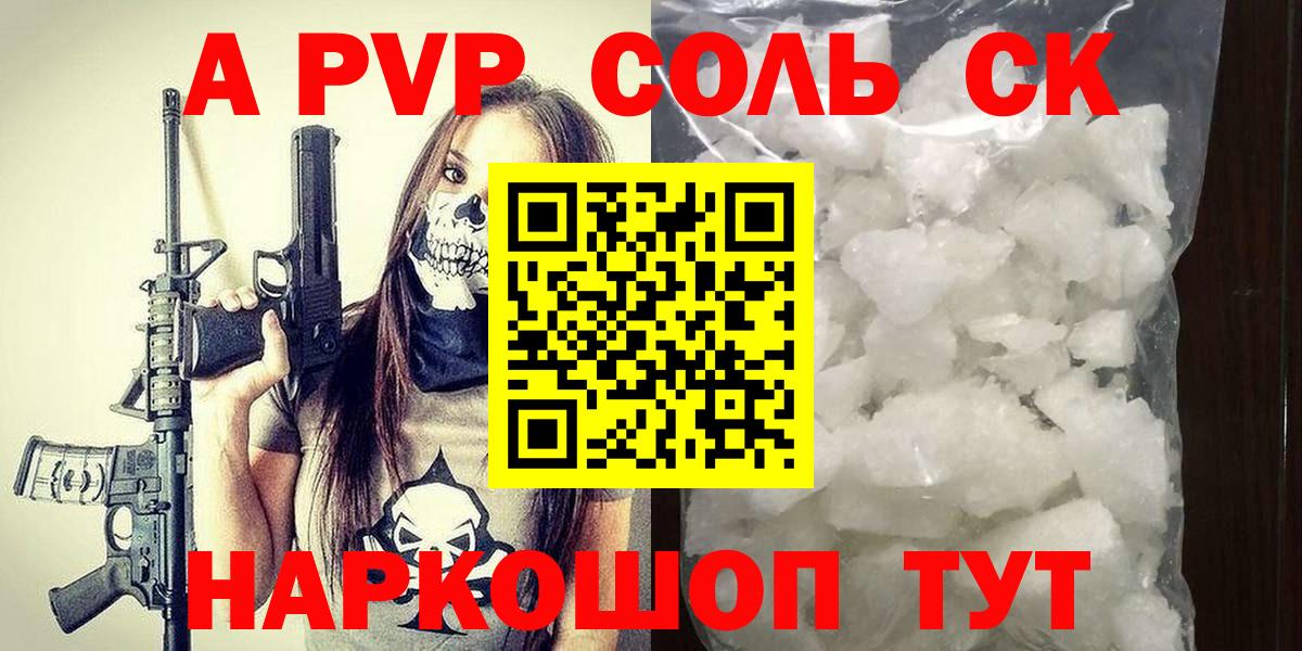 Alpha PVP кристаллы Коркино