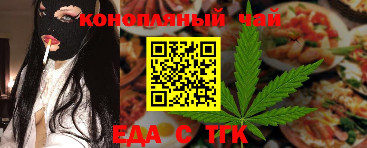 Печенье с ТГК марихуана  Вход с VPN  Коркино 