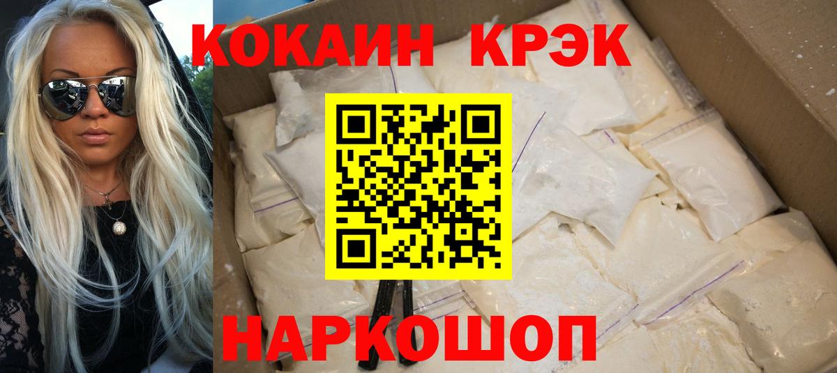 Кокаин 99%  Вход с VPN  Коркино  Cocaine Колумбийский 