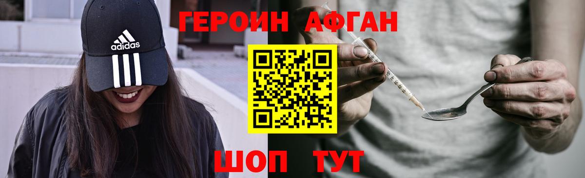 Героин герыч Коркино