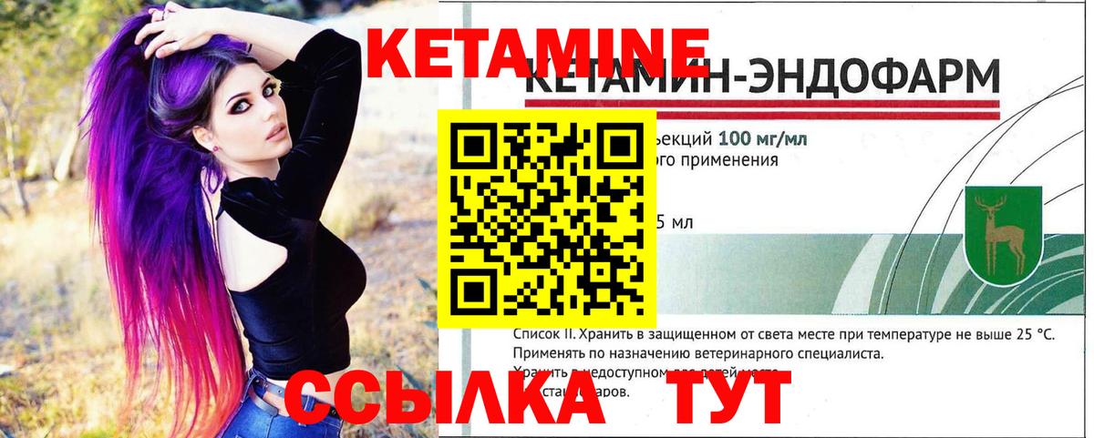 КЕТАМИН ketamine Коркино