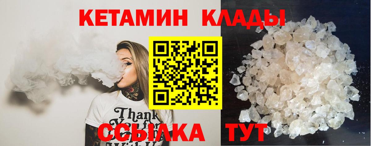 КЕТАМИН ketamine  Вход с VPN  Коркино 