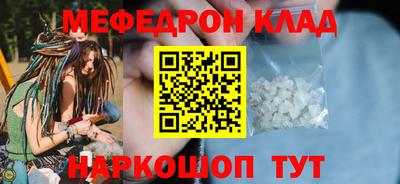MESCALINE Кингисепп
