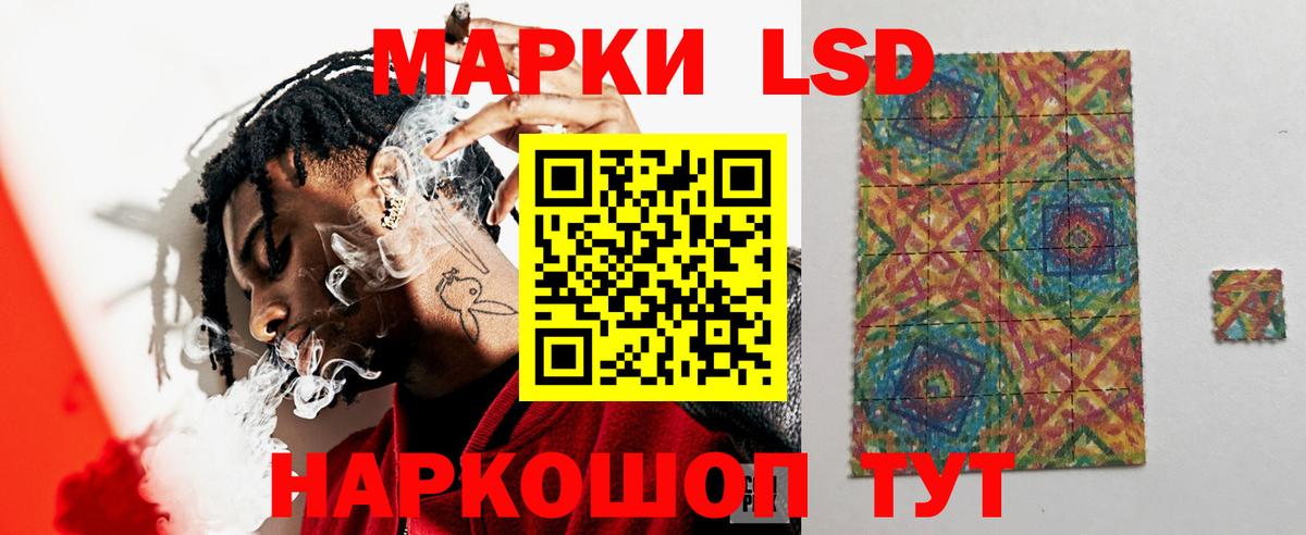 ЛСД экстази кислота Коркино