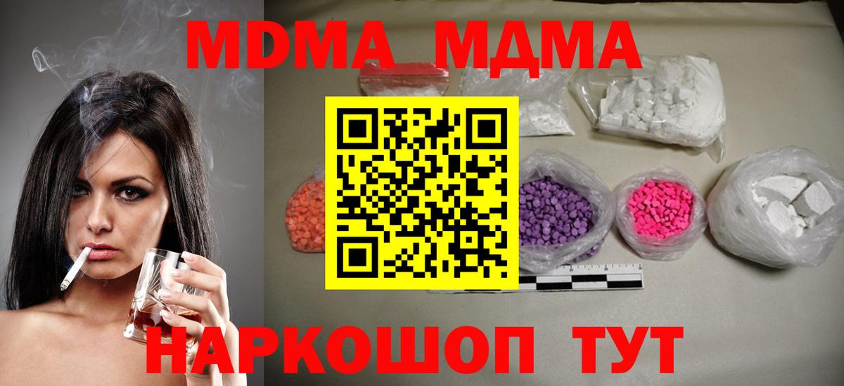 MDMA кристаллы  Вход с VPN  Коркино 