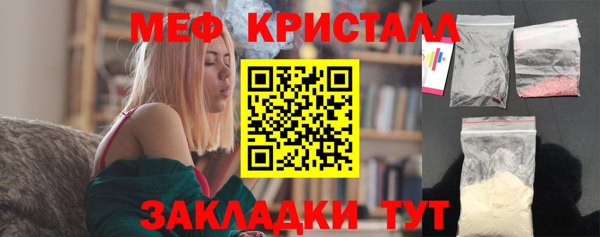 Мефедрон mephedrone  Меф  МЯУ-МЯУ мука  Коркино  МЕФ  Вход с VPN 