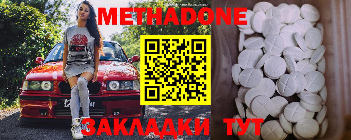 мега зеркало  Вход с VPN  МЕТАДОН кристалл  Коркино  Метадон methadone 