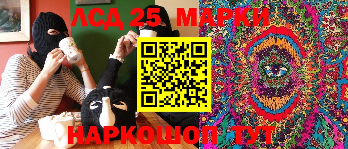 Коркино  Наркотические марки 1,5мг  наркота  Вход с VPN 