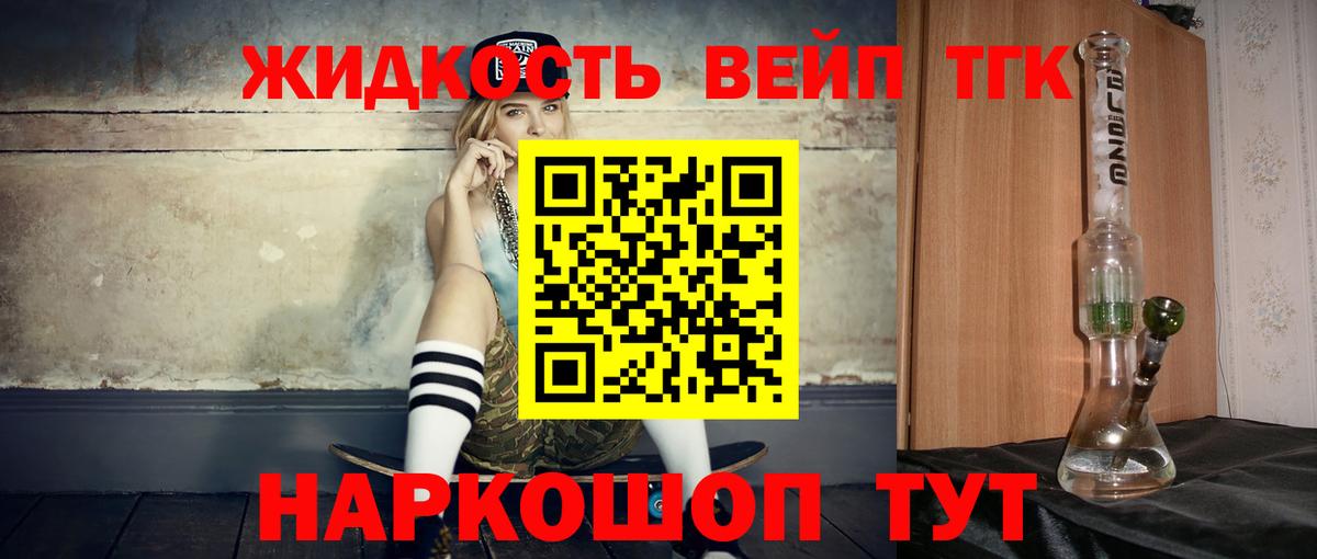 Коркино  Дистиллят ТГК Wax  Вход с VPN 