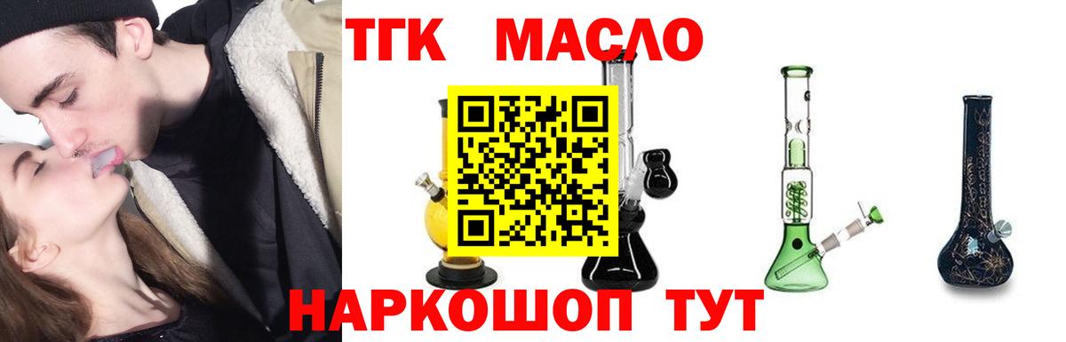 Дистиллят ТГК гашишное масло Коркино